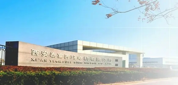西安富泰西玛电机有限公司